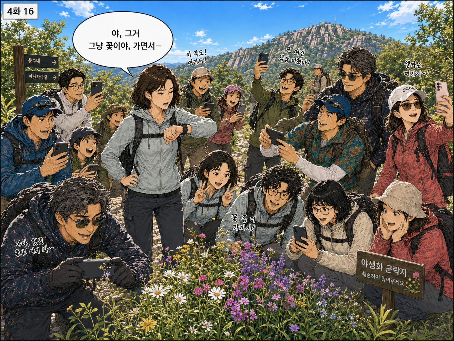 4화 17컷
