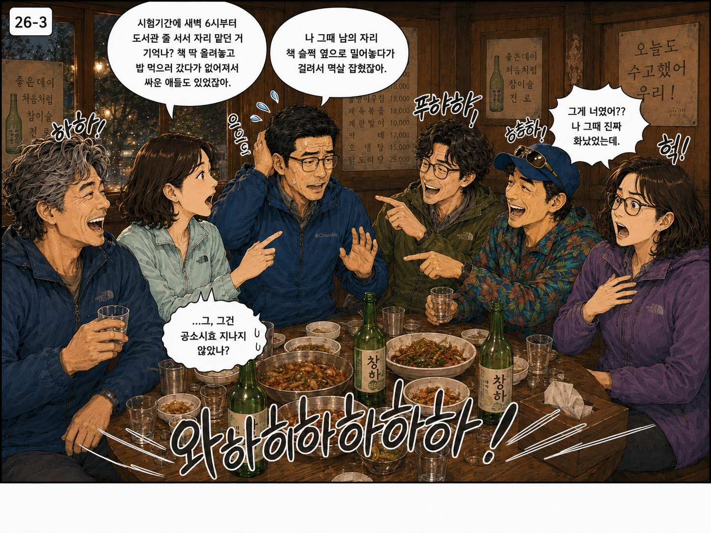 4화 27컷