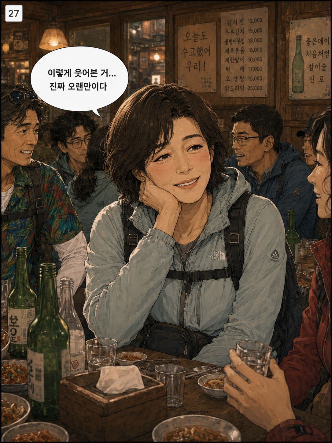 4화 29컷
