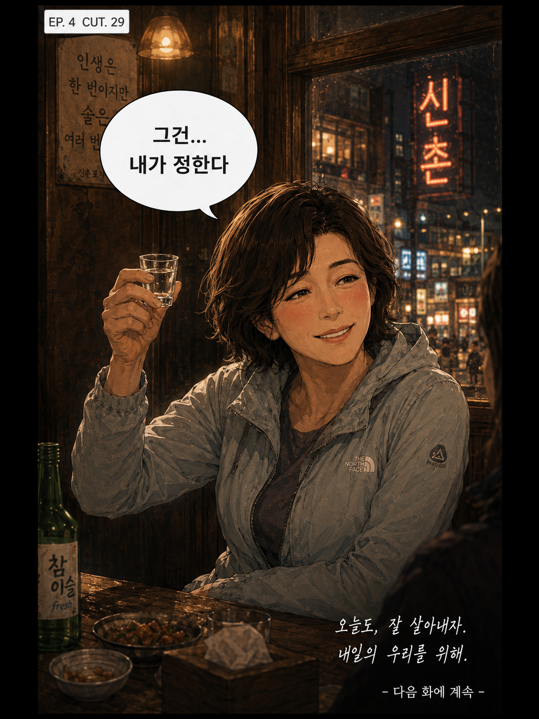 4화 31컷