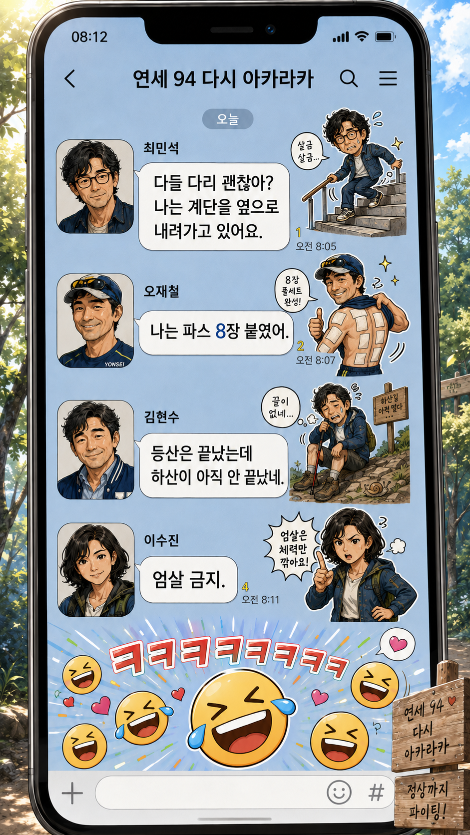 5화 2컷