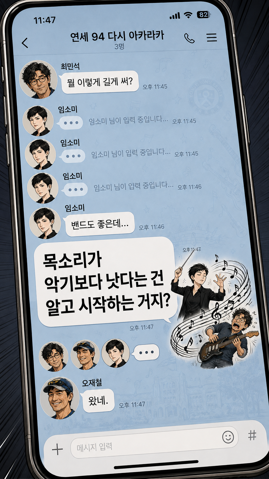 5화 6컷