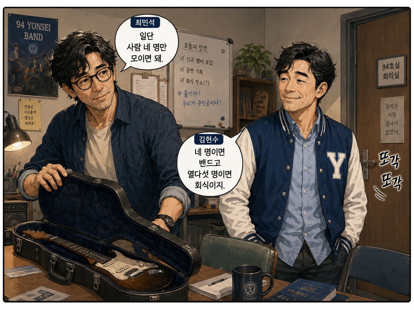 5화 7컷