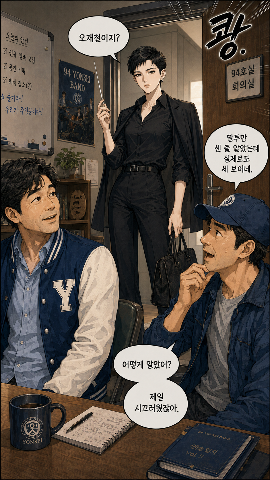 5화 8컷