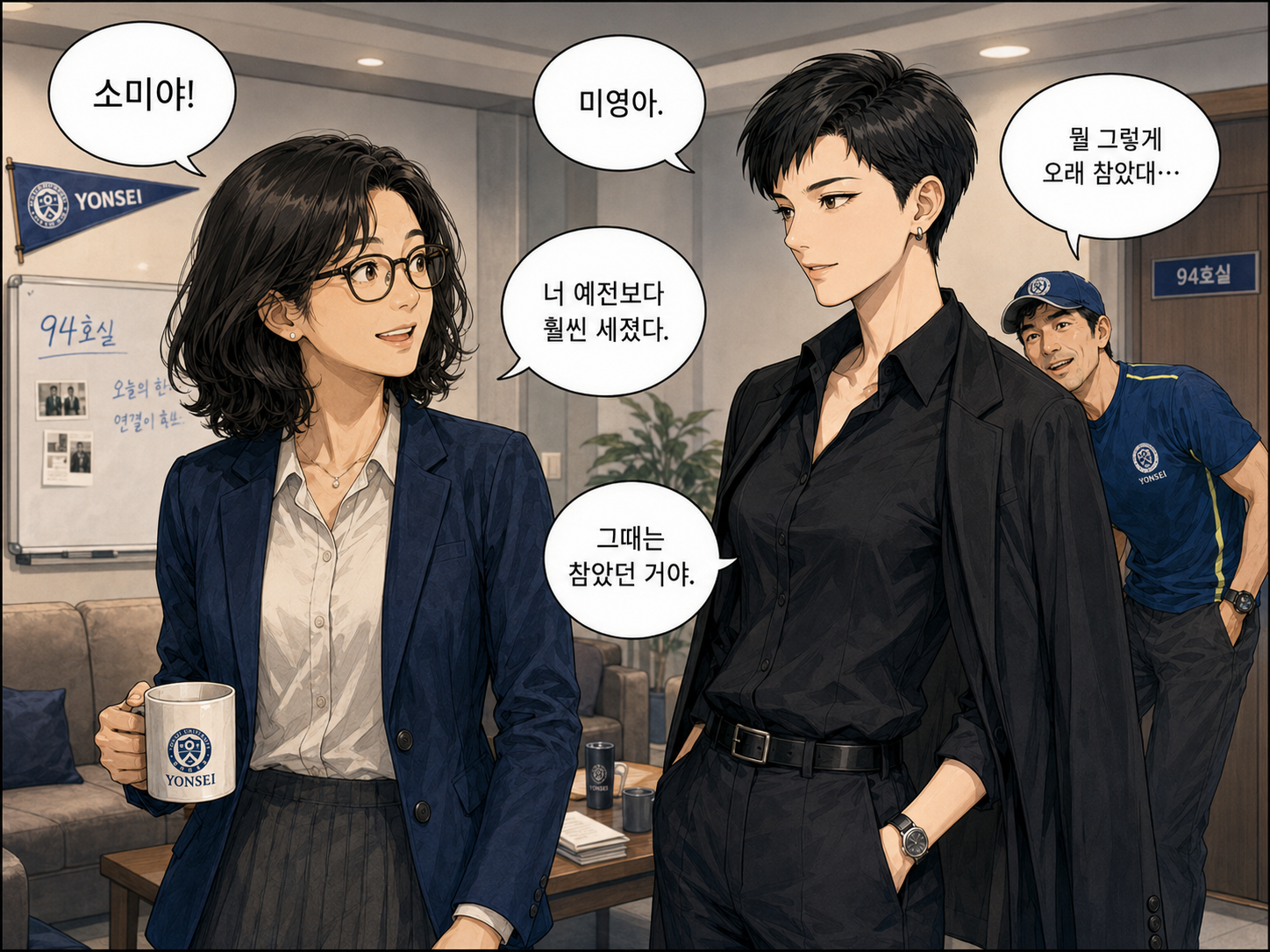 5화 9컷