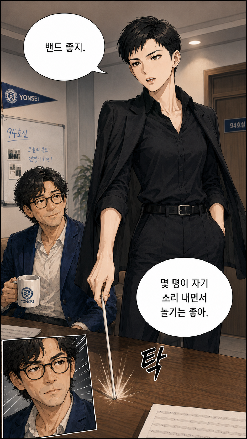 5화 10컷