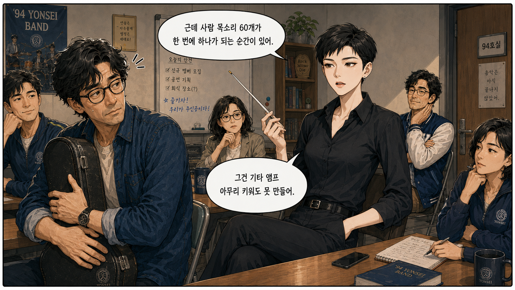 5화 11컷