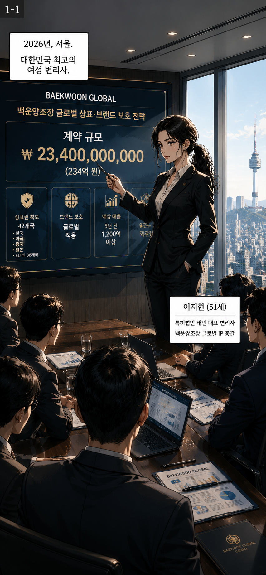 1화 2컷
