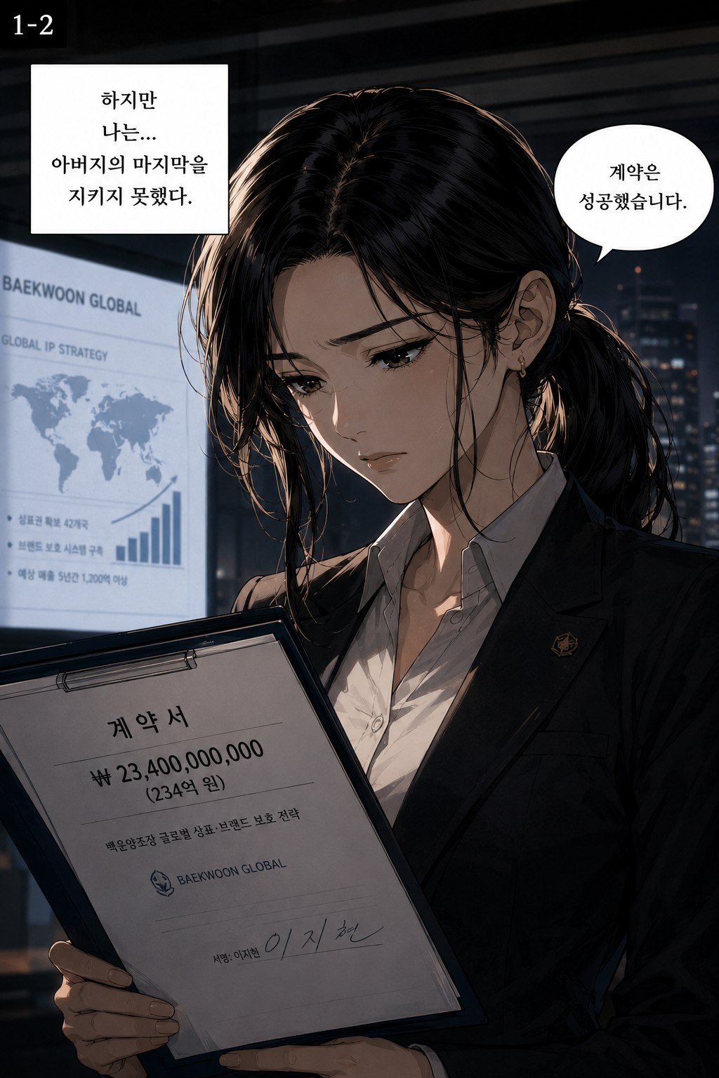 1화 3컷
