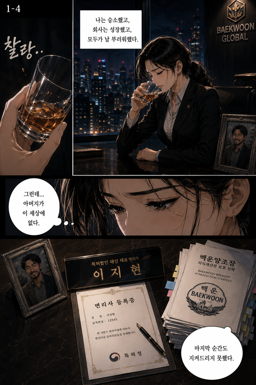 1화 5컷