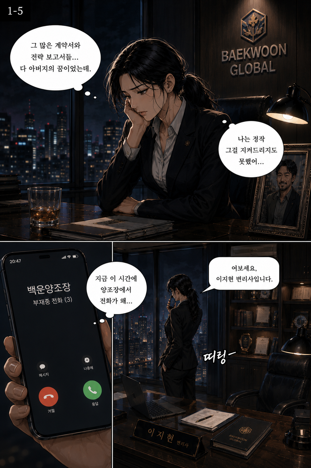 1화 6컷