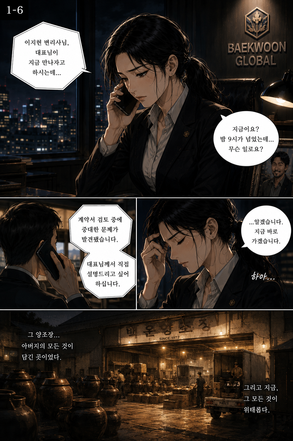 1화 7컷