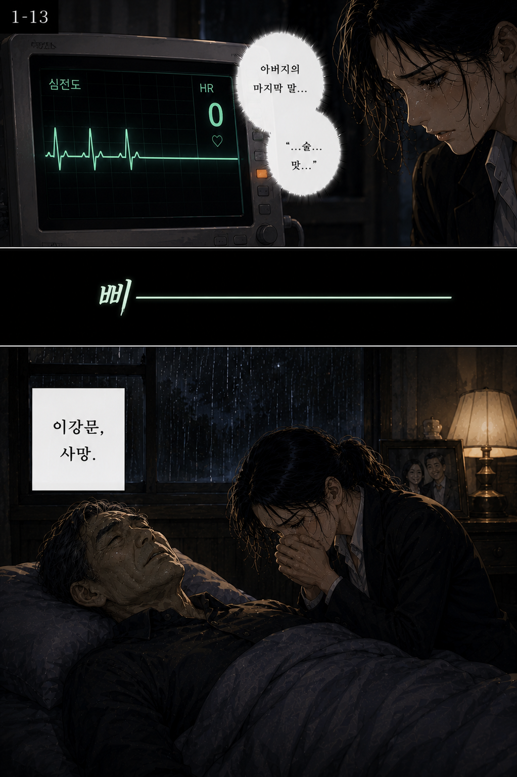 1화 14컷