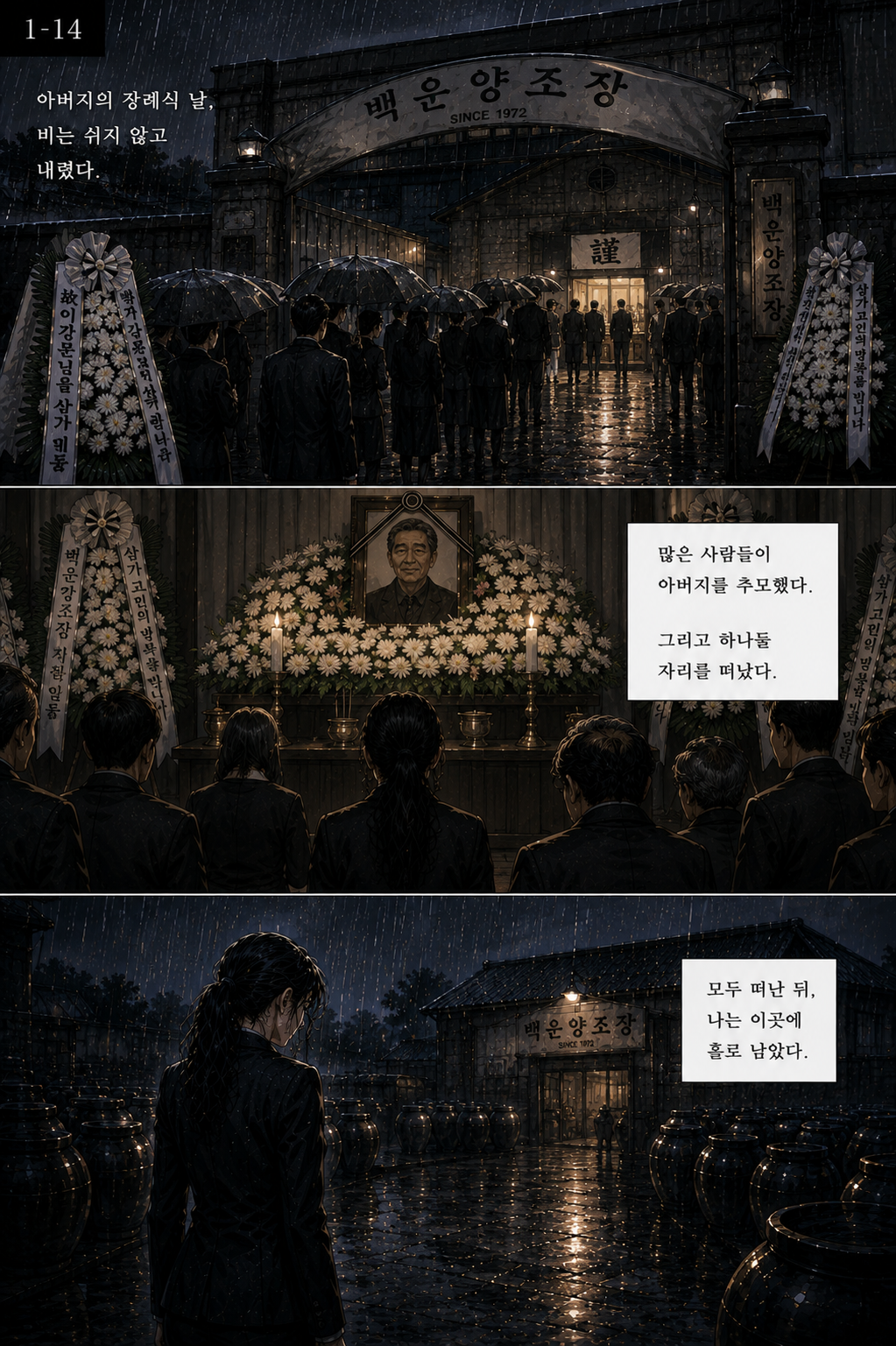 1화 15컷